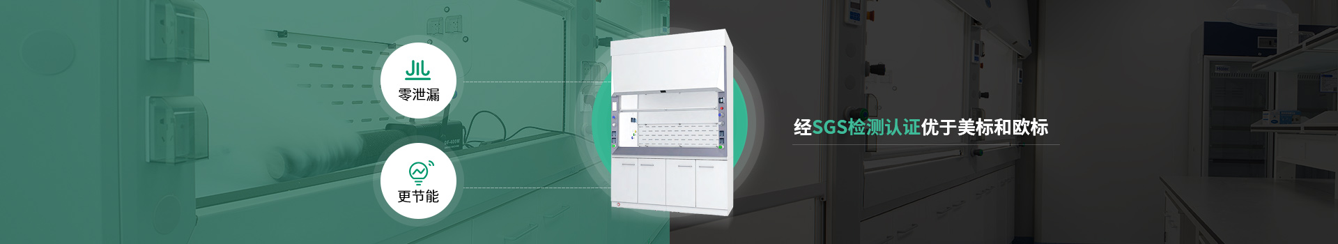 瑞斯達(dá)零泄漏，更節(jié)能，經(jīng)SGS檢測(cè)認(rèn)證優(yōu)于美標(biāo)和歐標(biāo)